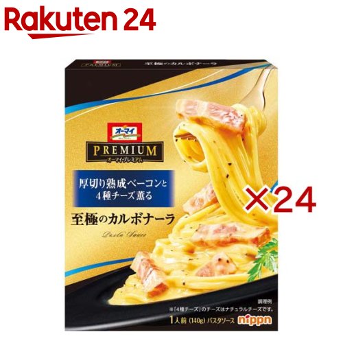 オーマイプレミアム 至極のカルボナーラ(140g&times;24セット)｜24