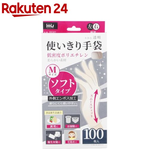 使いきり手袋 ソフトタイプ 透明 M HG02(100枚入*32個)
