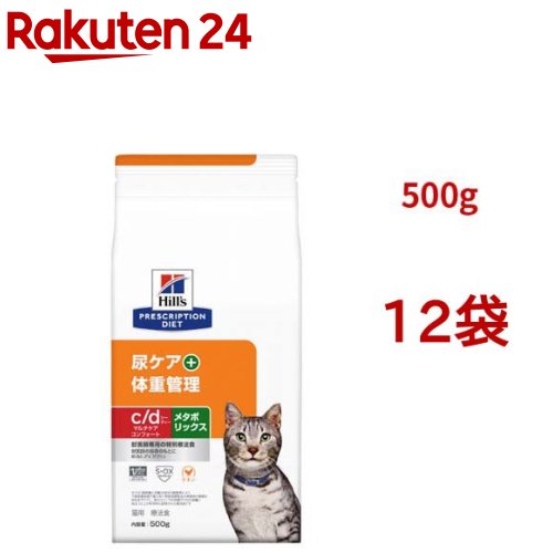 c/d マルチケア コンフォート + メタボリックス チキン 猫用 特別療法食 ドライ(500g*12袋セット)【ヒルズ プリスクリプション・ダイエット】