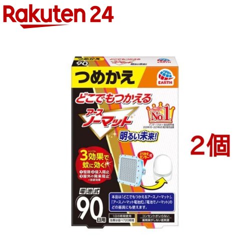 楽天市場】アース ノーマット 取替えボトル 蚊取り120日用 無香料 液体