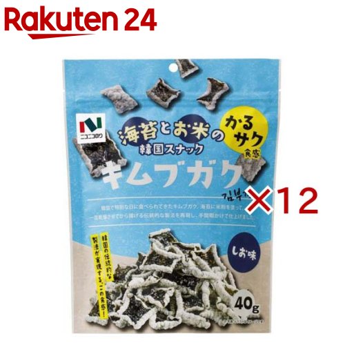 キムブガクしお味(40g×12セット)