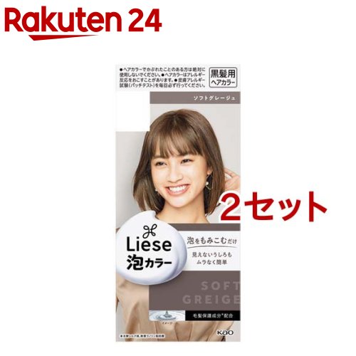 楽天市場】リーゼ 泡カラー プロヴァンスロゼ(2セット)【リーゼ】 : 楽天24