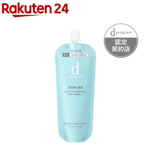 dプログラム モイストケアローションMB レフィル120mL 4点 4514254145371.jpg