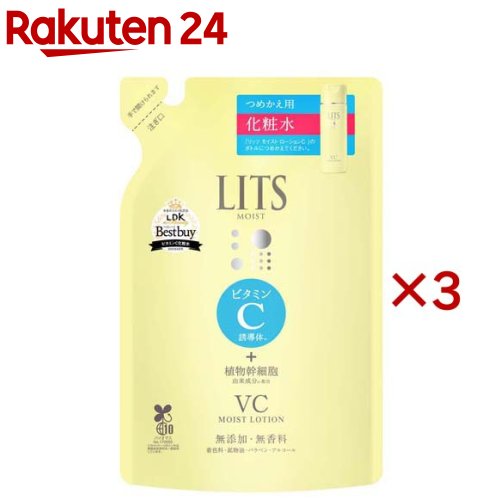 楽天市場】リッツ モイスト ミルクエッセンス(100ml*3本セット