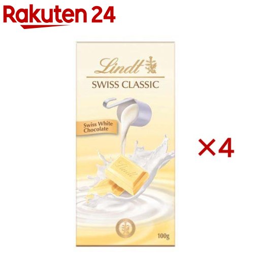 楽天市場】リンツ リンドールシングルズ ホワイト 100g : ワールド