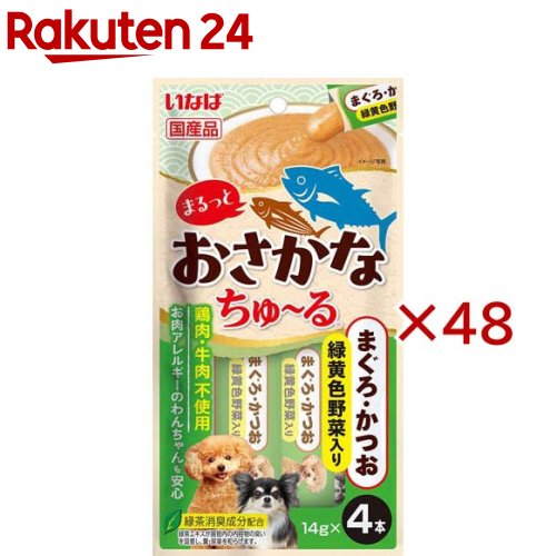 まるっとおさかなちゅ～るまぐろ・かつお 緑黄色草片入り口・入口(4本入×48仕掛ける(1本14g))