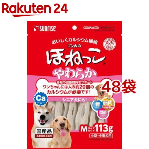 信頼 楽天市場 サンライズ ゴン太のほねっこ シニア Mサイズ 小型 中型犬用 113ｇ 48コセット ゴン太 楽天24 売れ筋 Lexusoman Com