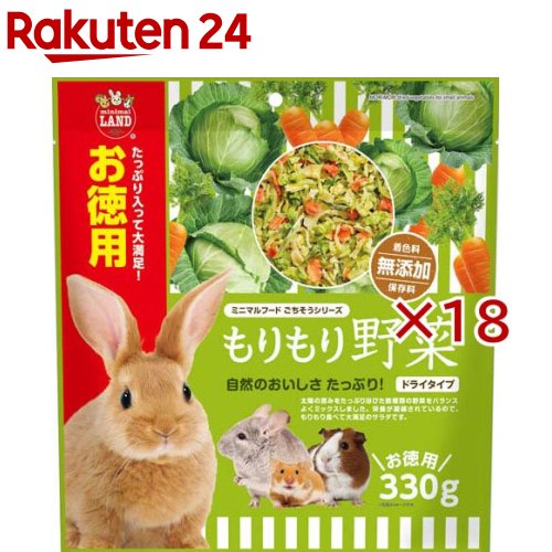 もりもり蔬菜(330g×18仕掛ける)【ミニマルランド】
