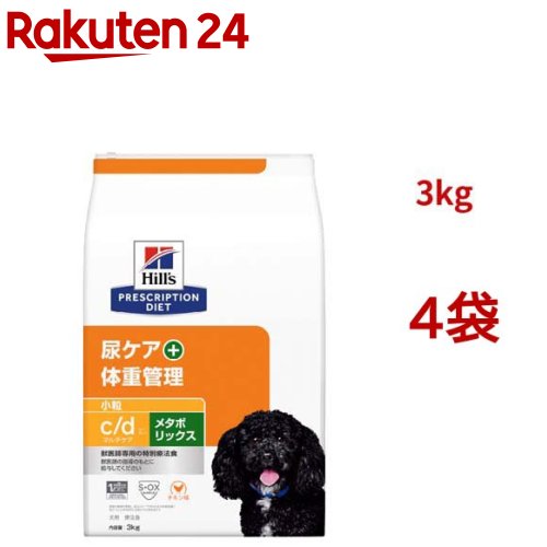 c/d マルチ世話をする + メタボリックス 微粒子 意気地無し味 尿世話をする + 体量管理すること 犬用 人並み外れた治療薬食(3kg*4袋仕掛ける)【ヒルズ プリスクリプション・ダイエット】