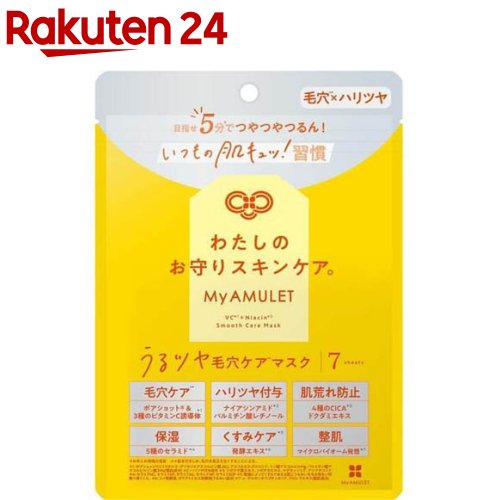 楽天市場】MAJOR マジョール アミノマスク10枚（190mL） : 美天biten