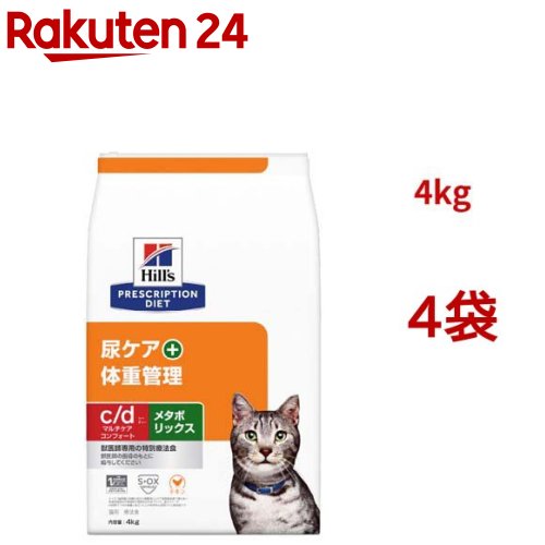 ヒルズ療法食 猫 マルチケアコンフォート メタボリックス 4kg 4袋セット ヒルズ プリスクリプション ダイエット ヒルズ プリスクリプション ダイエット ヒルズ療法食 猫 マルチケアコンフォート メタボリックス Rentmy1 Com