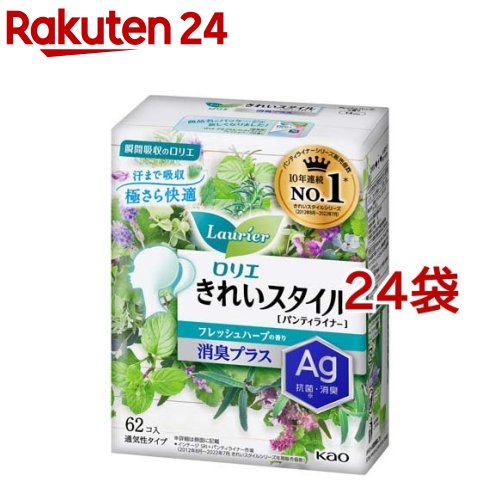 ロリエ 好いたらしい表現スタイル 消臭つけ加える 生新しい薬草の芳ばしさ(62個入*24袋書き割り)【ロリエ】