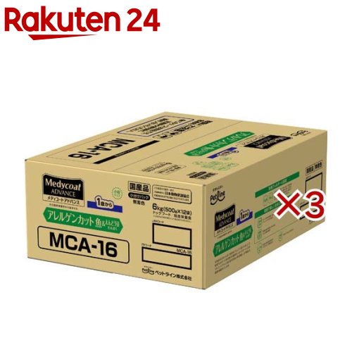 メディコート アドバンス アレルゲンカット 魚＆えんどう豆たんぱく 1歳から(12袋入×3セット(1袋500g))【メディコート】