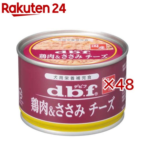 デビフ 鶏肉＆ささみ 乾酪(150g×48書き割り)