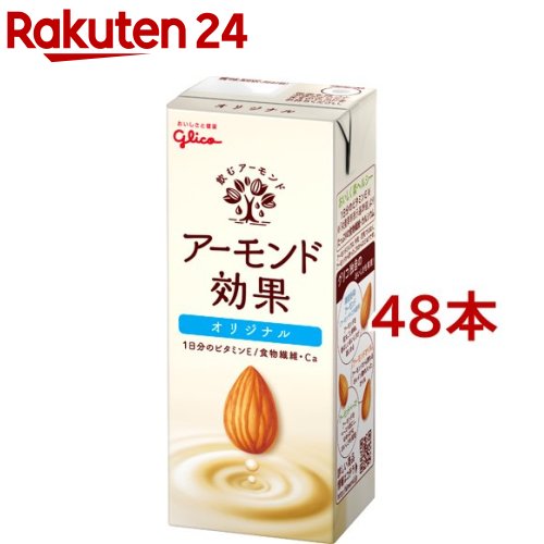 グリコ　アーモンド効果　ほろ苦キャラメル味45個　オリジナル45個 Amazon.co.jp: アーモンド効果 ほろ苦キャラメル味 200ml×24本