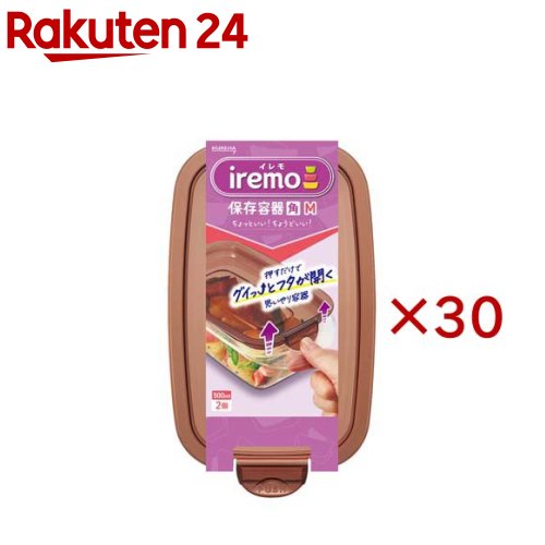 イレモ(iremo)保存容器 角 M(2個入×30セット)【イレモ(iremo)】