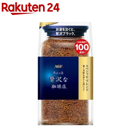 楽天市場 Agf ちょっと贅沢な珈琲店 インスタントコーヒー スペシャル ブレンド スティック 2g 100本入 楽天24