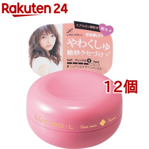 ルシード・エル ニュアンスデザインワックス(60g*12個仕掛ける)【ルシード・エル】