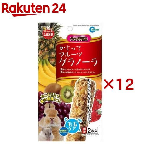 ミニマルランド うさぎ甲斐甲斐しい かじってフルーツグラノーラ(2本入×12仕掛ける)【ミニマルランド】