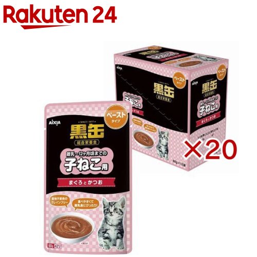 黒缶 パウチ 子ねこ用 まぐろとかつお ペーストタイプ(12袋入×20セット(1袋60g))【黒缶シリーズ】