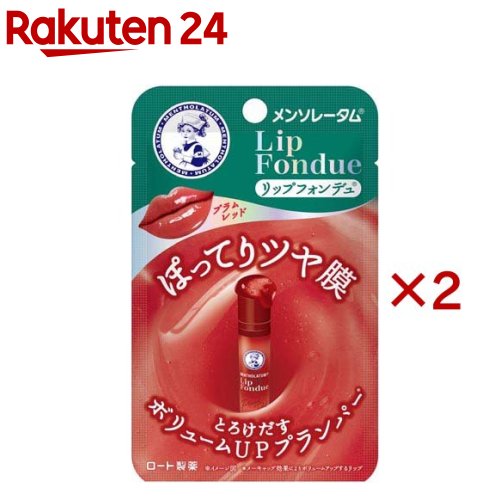 リップフォンデュ | ロート製薬: 商品情報サイト
