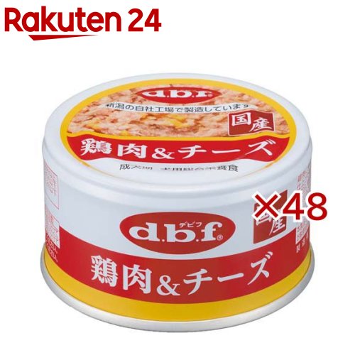 デビフ 鶏肉＆乾酪(85g×48仕掛ける)