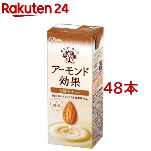 グリコ アーモンド効果 3種のナッツ(200ml*48本セット)【アーモンド効果】[アーモンドミルク ビタミンE 食物繊維 アーモンド]