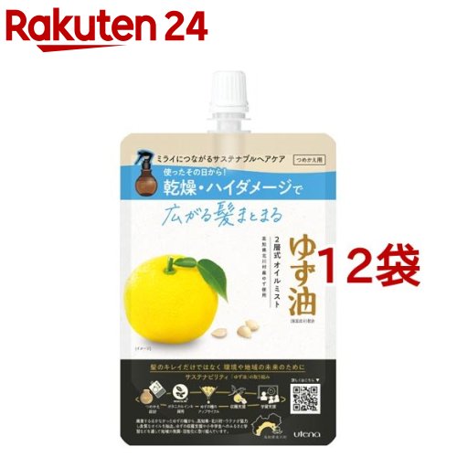 ゆず油 無足し加えるオイルミスト つめかえ用(160ml*12袋仕掛ける)【ゆず油】