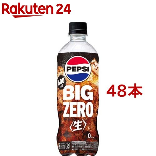 楽天市場】ペプシ 生 BIG COLA(600ml*48本セット)【ペプシ(PEPSI