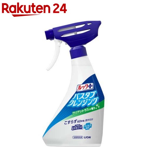 楽天市場】ルックプラス バスタブクレンジング 銀イオンプラス