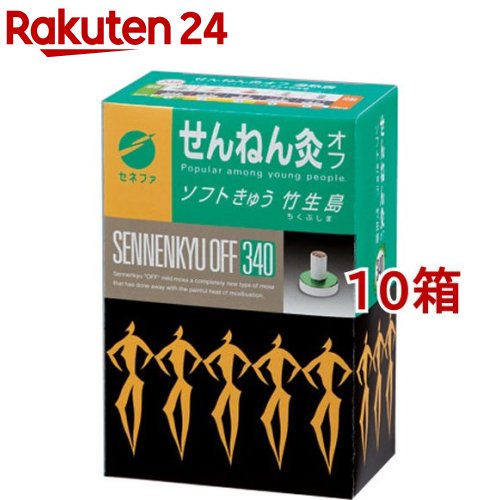 せんねん灸オフ 竹生島(340点入*10箱仕かける)【せんねん灸】