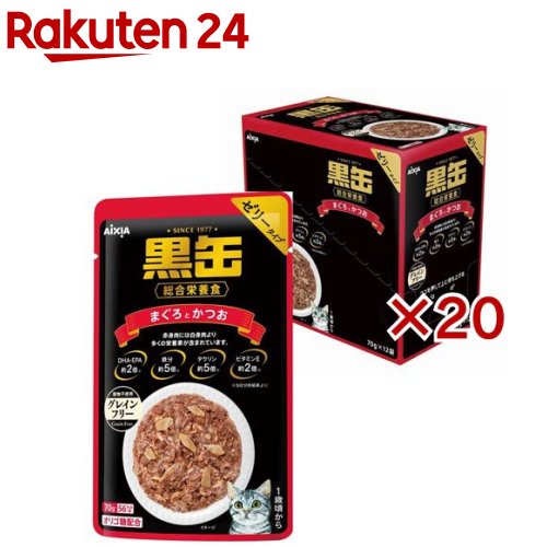黒缶 パウチ まぐろとかつお(12袋入×20セット(1袋70g))【黒缶シリーズ】 15,753円