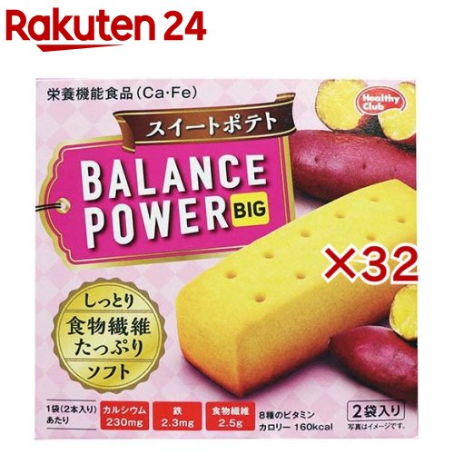 バランスパワービッグ スイートポテト(2袋入×32セット(1袋2本))【ヘルシークラブ】