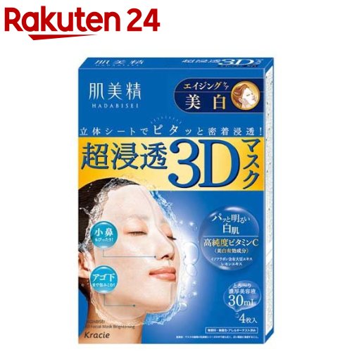 【楽天市場】肌美精 超浸透3Dマスク エイジングケア(保湿)(4枚入 