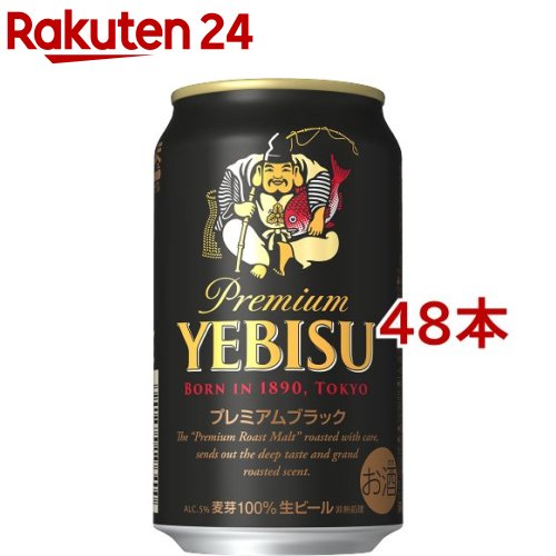 サッポロ エビス プレミア黒奴 缶 350ml 48台本硬化 ヱビスビア ヱビスビール サッポロ エビス プレミアムブラック 缶 Pasadenasportsnow Com