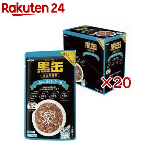 黒缶 パウチ しらす入りまぐろとかつお(12袋入×20セット(1袋70g))【黒缶シリーズ】