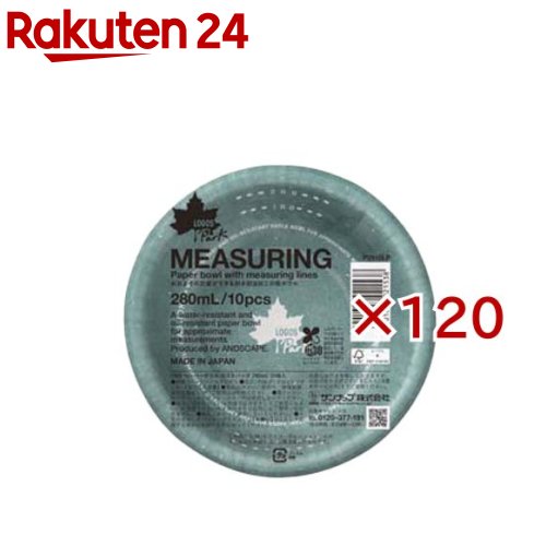 FMX ロゴスパーク ペーパーボウル 280mL P2810LP(10枚入×120セット)