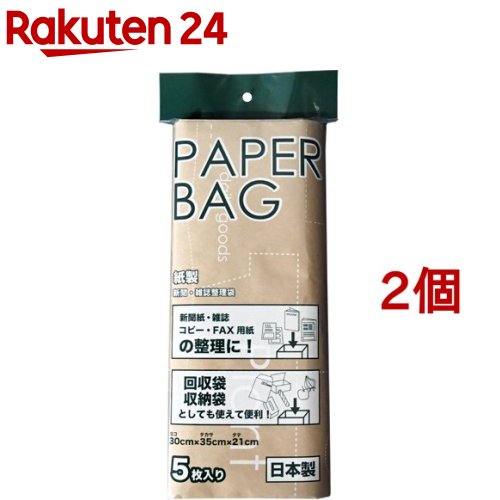 紙製新聞・雑誌整理袋(柄入)(5枚入*2コセット)