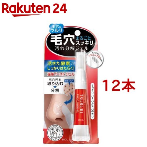 ツルリ 毛穴汚れ分解ジェル(15g*12本セット)【ツルリ】