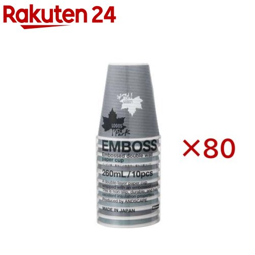 FMX ロゴスパーク エンボス ストロングカップ 260mL C2610ELP(10個入×80セット) 16,445円