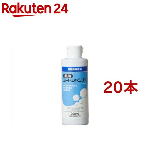 注目ブランド 楽天市場 犬用 薬用ヨードシャンプー 0ml 本セット フジタ製薬 楽天24 楽天ランキング1位 Lexusoman Com