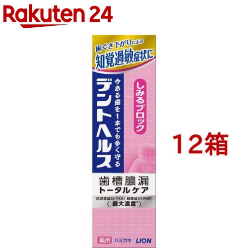 デントヘルス 薬用ハミガキ しみるブロック(85g*12箱セット)【デントヘルス】|24