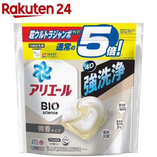 楽天市場 アリエール ジェルボール4d 洗濯洗剤 炭酸機能でハジける洗浄力 微香 詰め替え 60個入 アリエール 楽天24