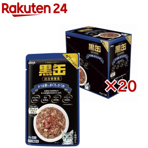 黒缶 パウチ かつお節入りまぐろとかつお(12袋入×20セット(1袋70g))【黒缶シリーズ】