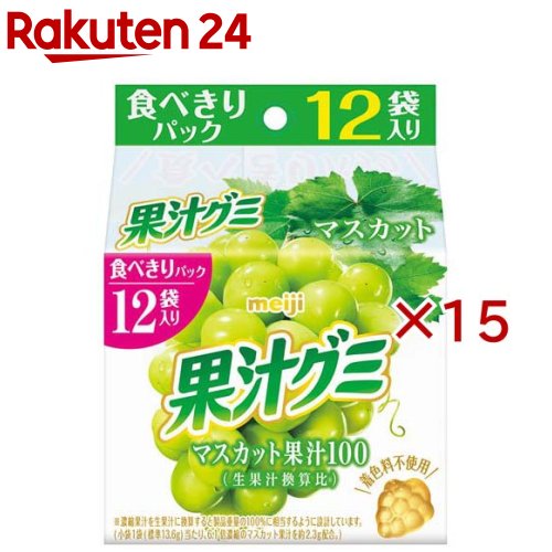 果汁グミスマートパックマスカット(12袋入×15セット(1袋13.6g))【果汁グミ】