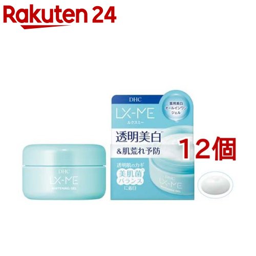 ＤＨＣ ルクスミー 薬用 ホワイトニング ジェル(120g*12個セット)【DHC】｜24