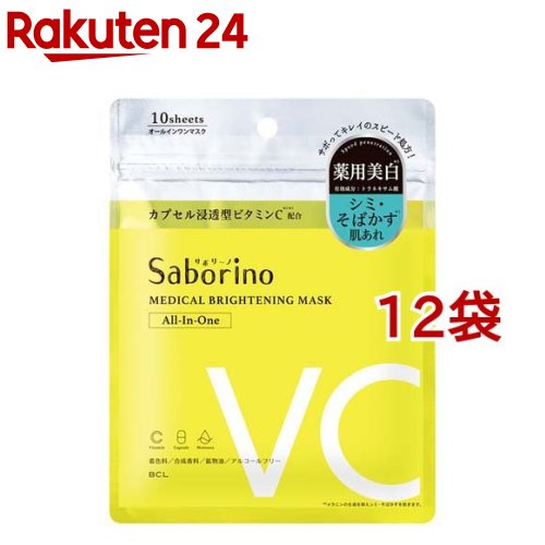 【楽天市場】サボリーノ 薬用 ひたっとマスク BR(10枚入*12袋セット)【サボリーノ】：楽天24