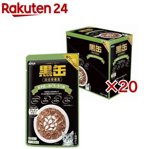 黒缶 パウチ 舌平目入りまぐろとかつお(12袋入×20セット(1袋70g))【黒缶シリーズ】