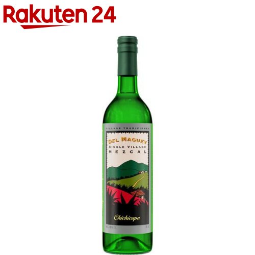 デルマゲイ チチカパ メスカル 48度 メスカル 豊かで甘くスモーキー お酒 ギフト(750ml)【デルマゲイ(DEL MAGUEY)】[お酒 お祝い 記念日 父 母 正規品 DEL MAGUEY MEZCAL]