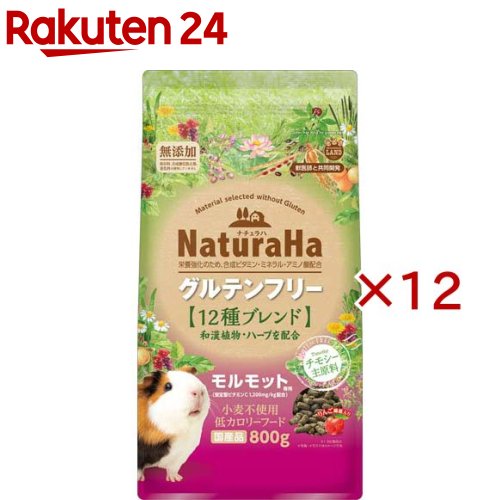 ナチュラハ グルテン無償性 12種雑ぜ合わせる 実験材料(800g×12仕掛ける)【ミニマルランド】
